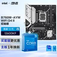 B760M-AYW WIFI D4 II主板+英特尔(intel) i5  12600KF CPU  主板+CPU套装