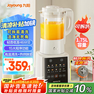 九阳新款破壁家用全自动1.75L五谷杂粮可拆洗热除菌轻音细腻免滤3-5人用豆浆机破壁机P370国家补贴