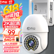 乔安高清摄像头家用室外防水监控器360度无死角带夜视全景旋转球机户外球机网络无线wifi手机远程
