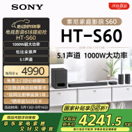 索尼（SONY）HT-S60 1000W大功率 5.1 实体声道 全景声 无线后环绕 回音壁 Soundbar 家庭影院 电视音响 蓝牙