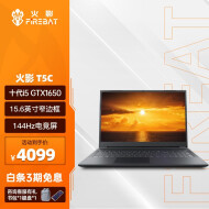火影 T5C/i5-10400桌面级/GTX1650/144Hz电竞全面屏15.6游戏笔记本电脑 T5C：i5/GTX1650/16G/512G 高频内存
