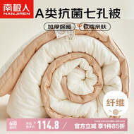 南极人A类抗菌立体七孔纤维被 秋冬季被子 6斤200*230cm白拼咖