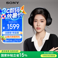 索尼（SONY）WH-1000XM4 无线智能降噪 头戴蓝牙耳机 蓝牙5.0（1000XM3升级款）黑色 高考祝福礼物