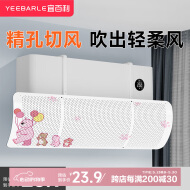宜百利 空调挡风板 防直吹挂式防风通用免安装打孔月子婴儿草莓熊5018