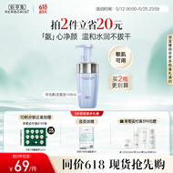 佰草集舒缓保湿洗面奶男女洁面泡按压式145ml(氨基酸洁面敏肌适用清洁)