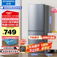 创维(SKYWORTH)186升小冰箱小型电冰箱 家用租房双开门两门冰箱 节能省电低音 二门双温 BCD-186D银色