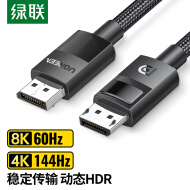绿联 DP线1.4版8K高清视频线 4K144Hz 2K165Hz DisplayPort连接线 电脑显卡接显示器电竞数据线2米 兼容DP1.2
