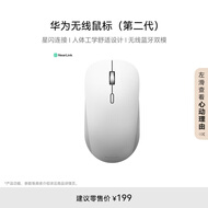 华为无线鼠标（第二代）CD26R 锦白 星闪搭载NearLink芯片 适配鸿蒙笔记本