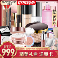 卡姿兰（Carslan）彩妆套装礼盒化妆品套装全套初学者组合七夕情人节生日礼物送女友 【奢华套装】挚爱一生礼盒