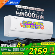美的（Midea）空调挂机大1匹、1.5匹酷省电pro新一级能效自清洁节能变频冷暖家电国家补贴20%智能卧室 大1匹 一级能效 26GW/N8KS1-1P