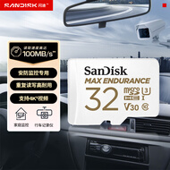 闪迪（SanDisk）32GB TF（MicroSD）内存卡 4K V30 U3 适用于家庭监控及行车记录仪内存卡 坚固耐用 更久录制时长
