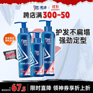 美涛发胶定型保湿定型啫喱膏男600g啫喱水男士小美盒搜索词热门商品