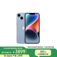 Apple/苹果 iPhone 14 (A2884) 256GB 蓝色 支持移动联通电信5G 双卡双待手机