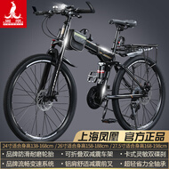 凤凰（Phoenix） 凤凰自行车可折叠山地车路虎男士成年人变速女式越野公路单车 条轮消黑/折叠双避震/全竞速轴承 24寸27速【参考：138-168cm】