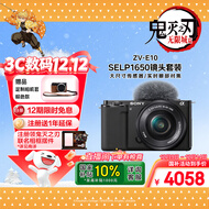 索尼（SONY）ZV-E10L 半画幅微单相机 标准镜头套装 颜值机身 精准对焦 VLOG APS-C画幅 黑色
