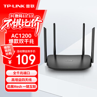 普联（TP-LINK）双千兆路由器 易展mesh分布式 AC1200无线家用穿墙 5G双频 WDR5620千兆易展版 IPv6