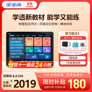 步步高AI学习机X3 教材同步学 学生平板 小学初中高中作业辅导护眼屏教材同步学新课标官方旗舰6+256G