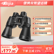 BIJIA双筒望远镜看演唱会20X50高倍高清便携微光夜视户外望眼镜