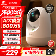 360摄像头9pro-800万双频WIFI云台家用摄像头家用监控摄像机手机远程监控器360度夜视全景 婴儿看护器