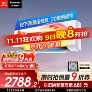 松下（Panasonic）空调滢风3代 大1匹 新三级能效 变频冷暖空调挂机 原装压缩机 纳诺怡除菌健康风ZY26K430Q