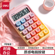得力（deli）圆点高按键时尚计算器 10位数字显示 高颜值学生/办公用品 TE39渐变黄
