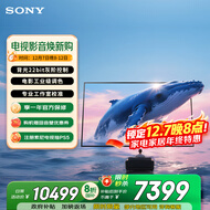 索尼（SONY）K-75XR51Z  索尼电视5系 75英寸 XR50系列 64G版 2025新品 MiniLED XR芯片 一级能效 国家补贴