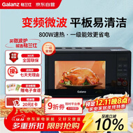 格兰仕（Galanz）一级能效变频家用微波炉20L平板易清洁一键解冻简易操作DB1