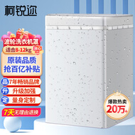 柯锐迩洗衣机罩子防水防晒防尘罩8/9/10/12公斤波轮洗衣机TCL美的海尔小天鹅全自动洗衣机通用盖布