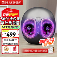 迪斯（Desleep）足疗机足底按摩器足部热敷加热保暖脚脚底部按摩仪自动穴位足疗仪神器送父母实用生日 年货节礼物 「热销10W+」紫外线杀菌升级版