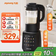 九阳最新款家用轻音全自动免滤豆浆机1.75L五谷杂粮3-5人用流食榨汁辅食机降噪破壁机P306政府补贴