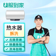 家电清洗空调清洗免费上门服务不限品牌格力美的海尔华凌小米奥克斯TCL海信松下空调清洁杀菌消毒 电热水器拆洗