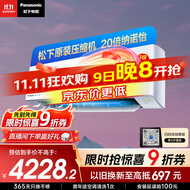 松下空调滢风2代 新能效2匹 适用22-32㎡ 变频冷暖空调挂机 原装压缩机 纳诺怡除菌 CS-ZY50K430