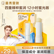 曼秀雷敦（Mentholatum）蜂蜜修护润唇膏保湿滋润去死皮唇膜淡唇纹佛手柑果香4g口红易上妆