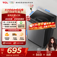 TCL 10公斤新风抗菌除螨波轮洗衣机全自动家用 懒人一级能效 家电国家补贴 以旧换新 送装一体B100V2R