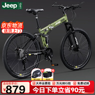 Jeep吉普自行车折叠山地男女学生24寸27速双减震公路单车战神-苍岭绿