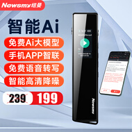 纽曼智能Ai录音笔V03 Pro 32G免费AI大模型 思维导图会议总结同传翻译高清降噪 可手机APP管理录音豆