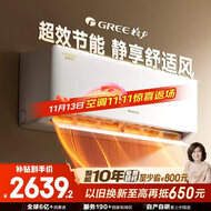 格力空调 大1匹云佳pro新一级能效 变频壁挂式卧室挂机 新品升级 省电空调KFR-26GW/NhMa1BG 国家补贴