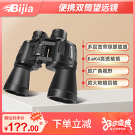 BIJIA双筒望远镜看演唱会20X50高倍高清便携微光夜视户外望眼镜