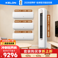 科龙一柜三挂套装35QS*3+72QSA（大1.5匹*3+3匹）海信出品 静省电 新一级变频 冷暖空调 柜机挂机