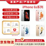 Apple iPhone 苹果6s/6sPlus 苹果6s二手手机 备用机学生老年工作拍照全网通 苹果6s 金色 9成新 32G【电池效率随机】