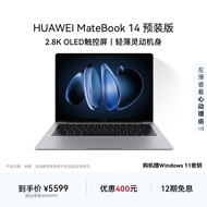 华为MateBook 14 店铺预装Windows版 轻薄笔记本电脑 2.8K OLED触控屏 酷睿UItra5 16G 1T 深空灰