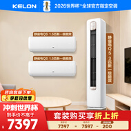 科龙一柜两挂套装35QS*2+72QSA（大1.5匹*2+3匹）海信出品 静省电 新一级变频 冷暖空调 柜机挂机组合
