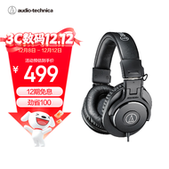铁三角（Audio-technica）ATH-M30X 头戴式专业录音HIFI监听耳机 封闭式便携可折叠