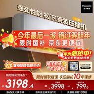 松下空调挂机1.5匹滢风三代新一级能效省电变频冷暖原装压缩机纳诺怡除菌健康风 国家补贴CS-ZY35K410Q
