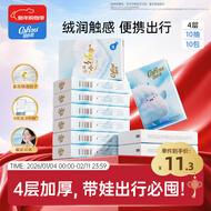 可心柔（COROU）手帕纸 绒感4层10抽*10包 保湿纸巾 云柔巾 餐巾纸 乳霜纸 便携带