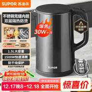 苏泊尔（SUPOR）电水壶 热水壶电热水壶1.5L小容量  304不锈钢双层防烫全钢无缝开水壶烧水壶 SW-15J626 