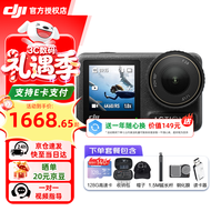 大疆（DJI）【下单有礼】Osmo Action 4运动相机 山地公路摩托车骑行记录仪action4 便携潜水防抖户外4K拍摄 标准版 + 原厂滑雪套餐 【晒单有礼】 官方标配【晒单赠好礼】
