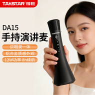 得胜（TAKSTAR）DA15演讲麦 k歌麦克风音响一体手持麦克风大功率无线小蜜蜂扩音器教学专用导游教师演讲咪 星耀黑