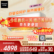 松下空调 洵风1.5匹1级能效省电挂机快速冷暖100倍纳诺怡除菌健康风 原装压缩机国家补贴CS-DG35K410Q
