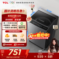TCL 10公斤新风抗菌除螨波轮洗衣机全自动家用 懒人一级能效 家电国家补贴 以旧换新 送装一体B100V2R